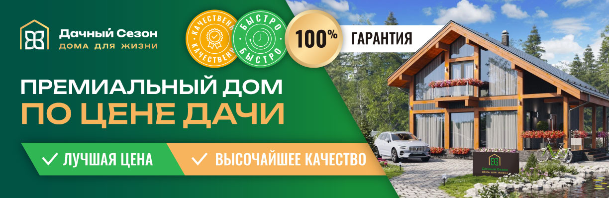 Как построить домик для дачи своими руками – советы специалистов | «Дома из Пестова»