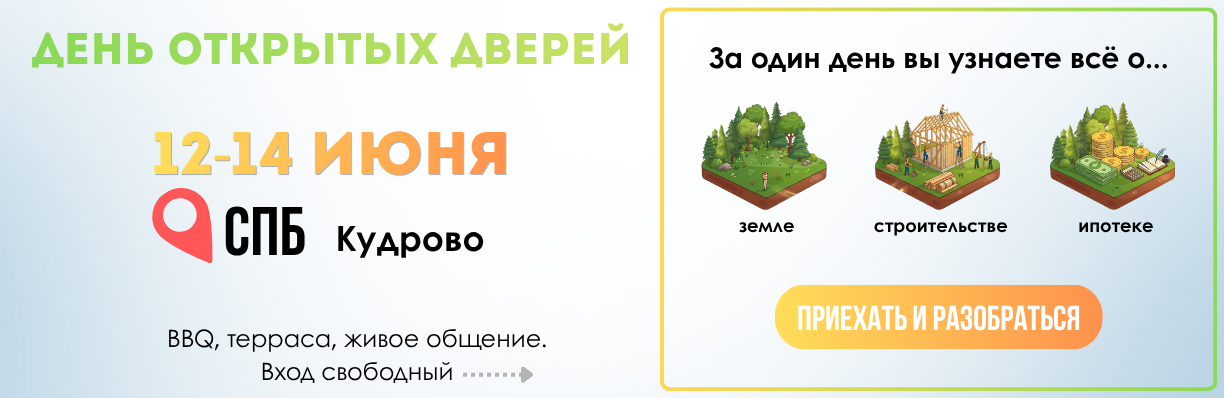 День открытых дверей 12,13,14.06.2026 СПб
