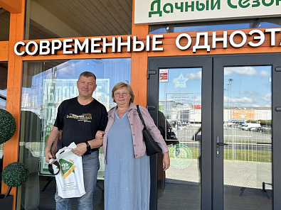 Александр