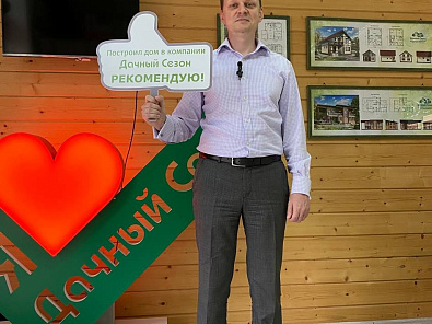 Павел